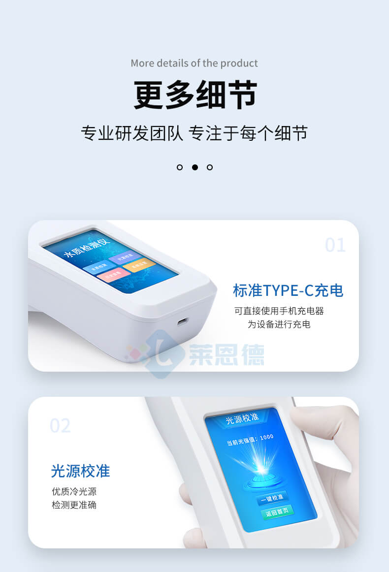 水產(chǎn)養(yǎng)殖水質(zhì)分析儀