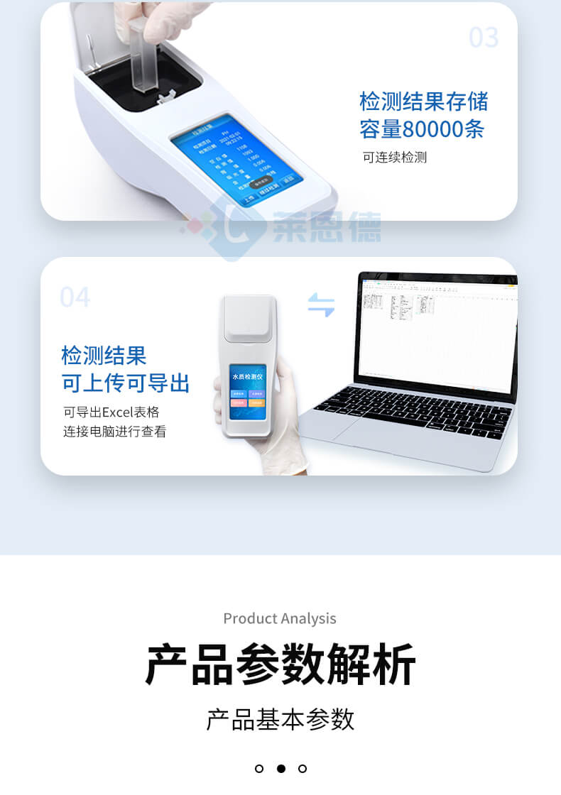 水產(chǎn)養(yǎng)殖水質(zhì)分析儀