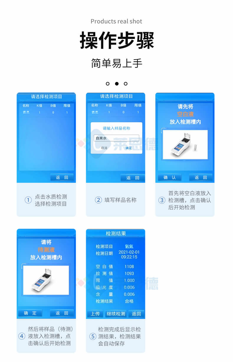 水產(chǎn)養(yǎng)殖水質(zhì)分析儀