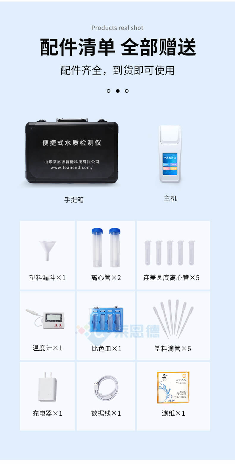 水產(chǎn)養(yǎng)殖水質(zhì)分析儀