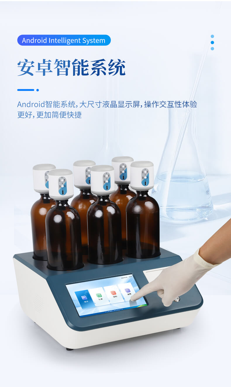 生化需氧量（BOD）測定儀