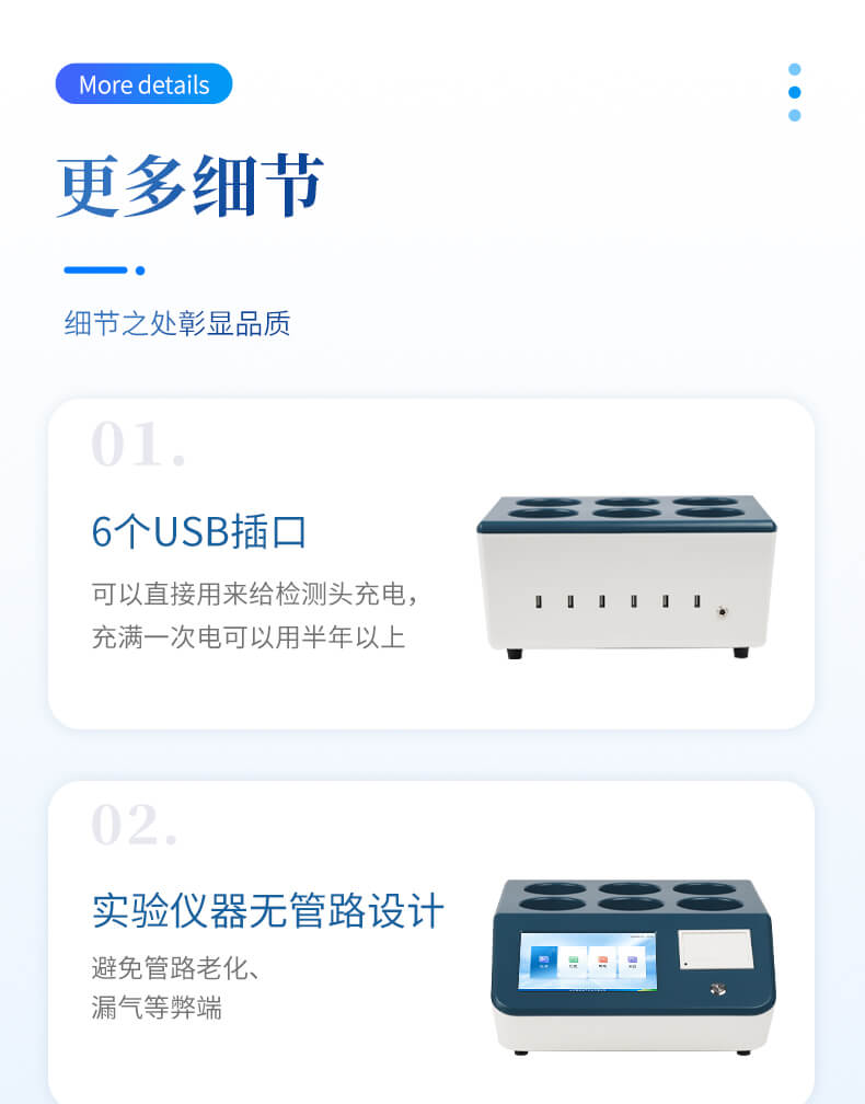 生化需氧量（BOD）測定儀