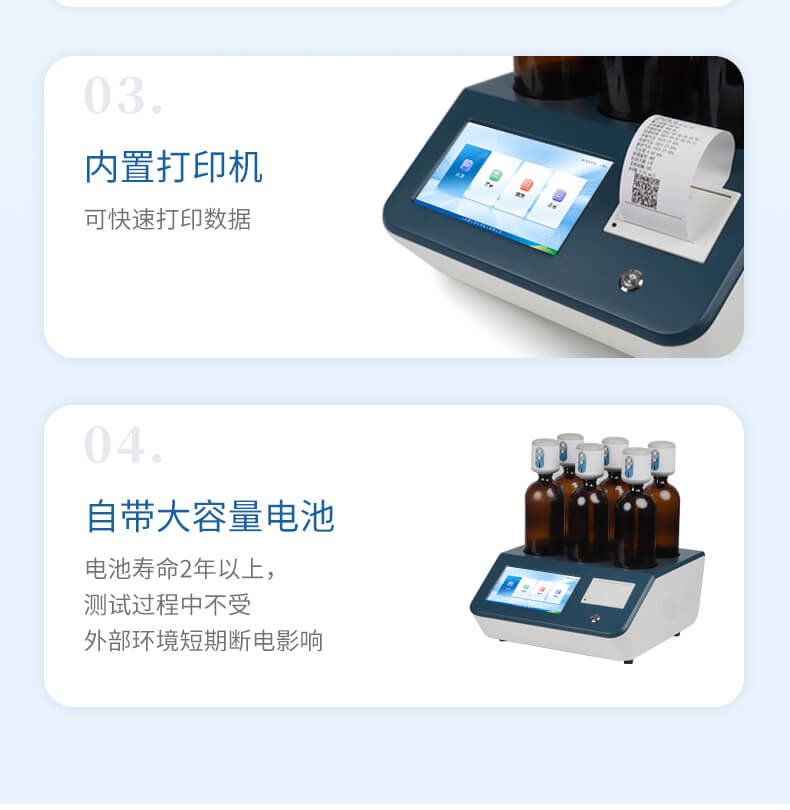 生化需氧量（BOD）測定儀
