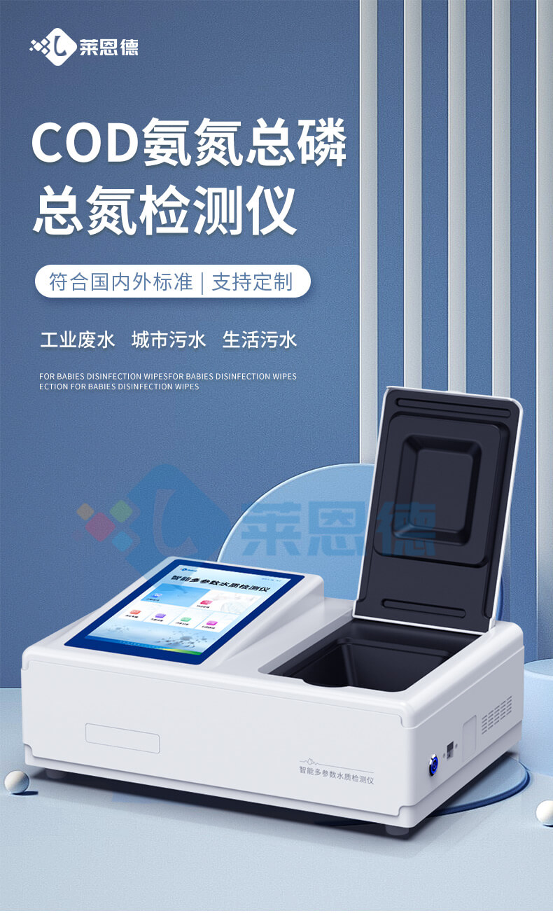 總磷測(cè)定儀