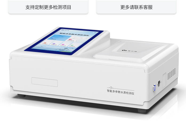 總磷測(cè)定儀