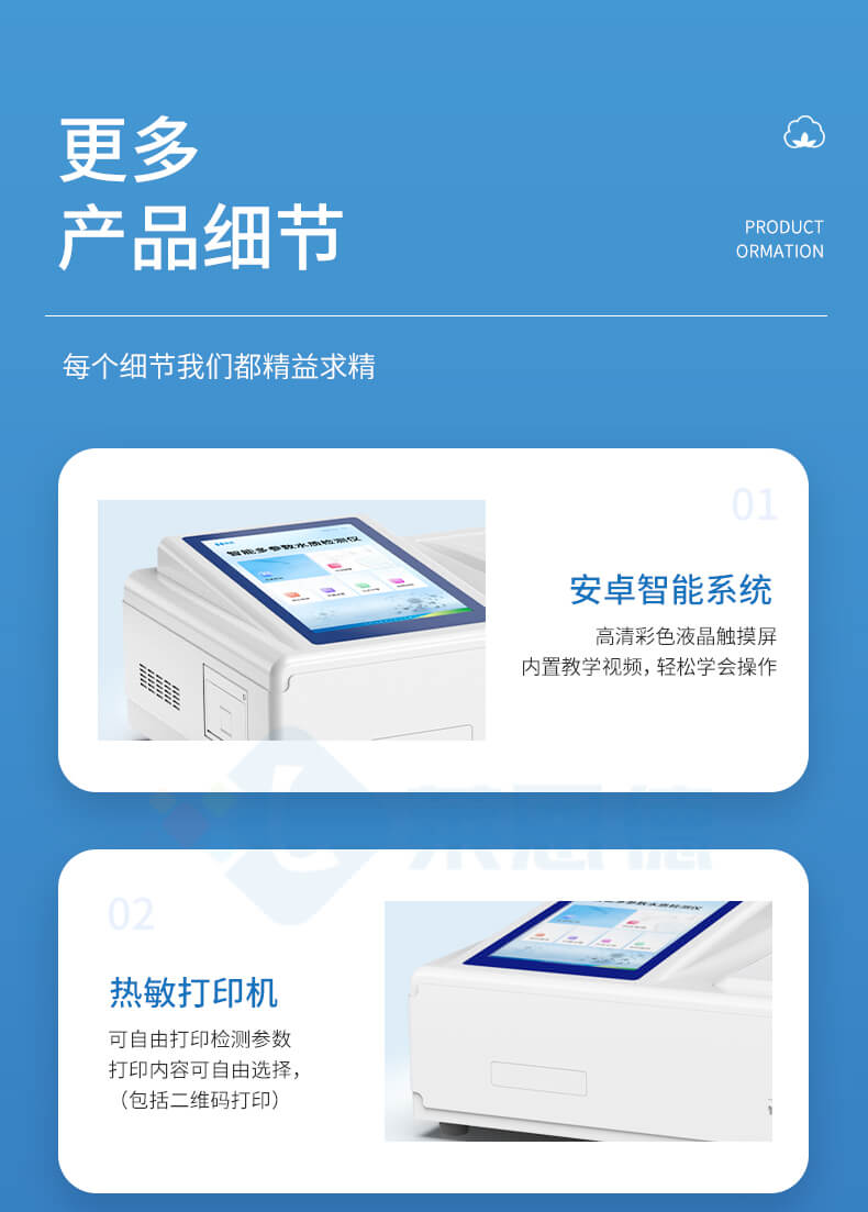 總磷測(cè)定儀