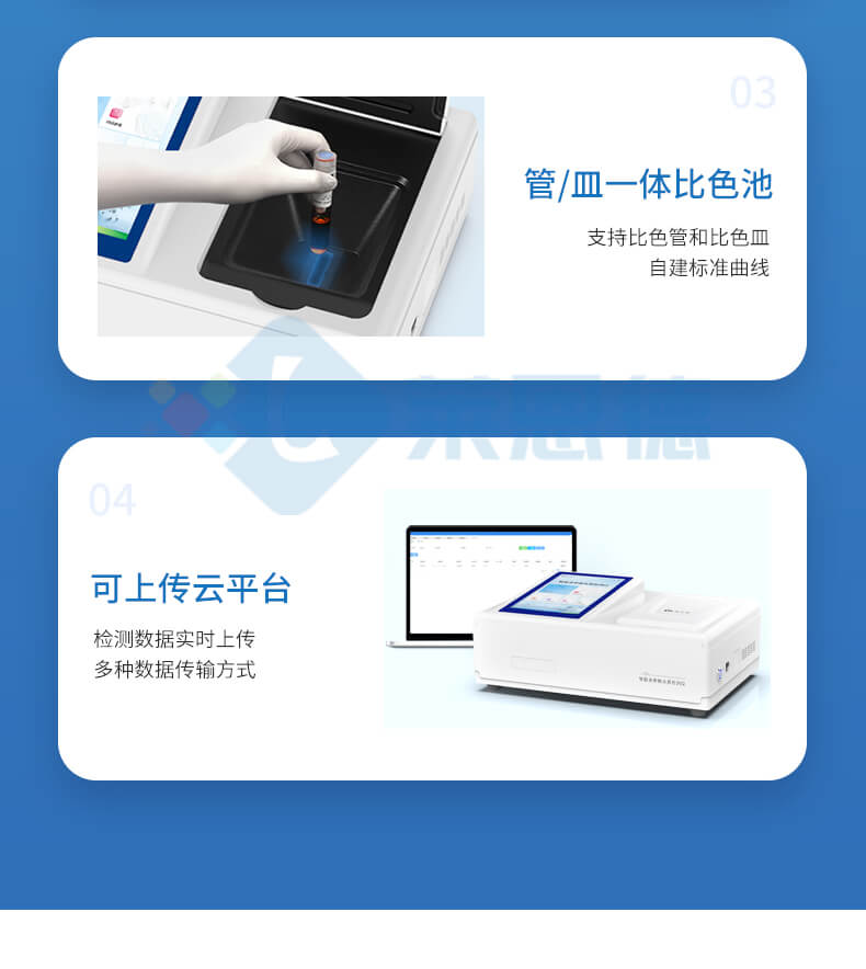 總磷測(cè)定儀