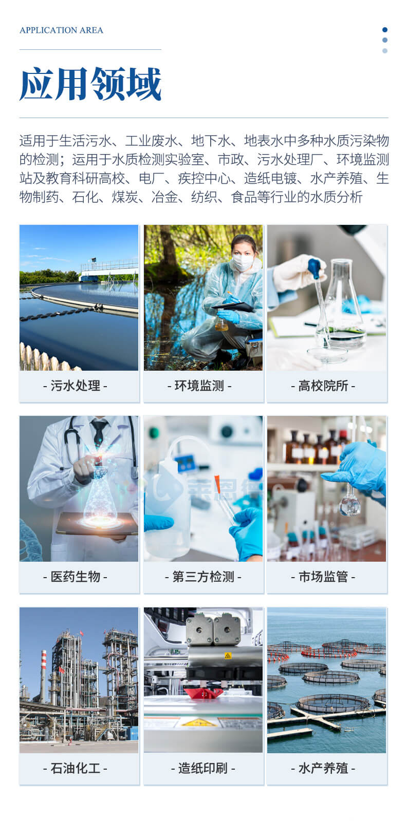 便攜式總磷檢測(cè)儀