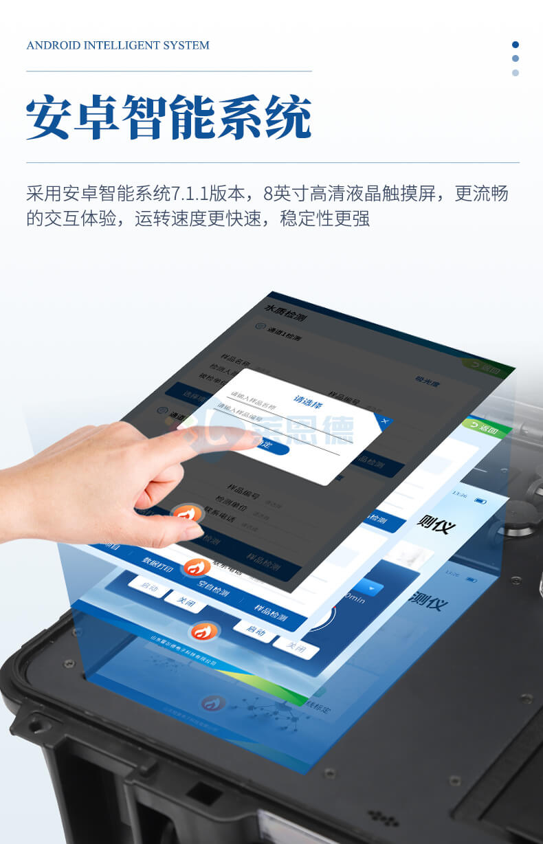 便攜式總磷檢測(cè)儀
