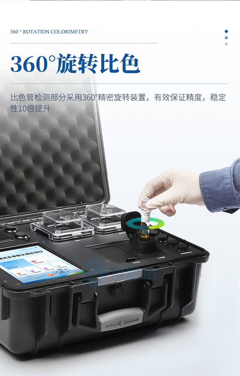 便攜式總磷檢測(cè)儀