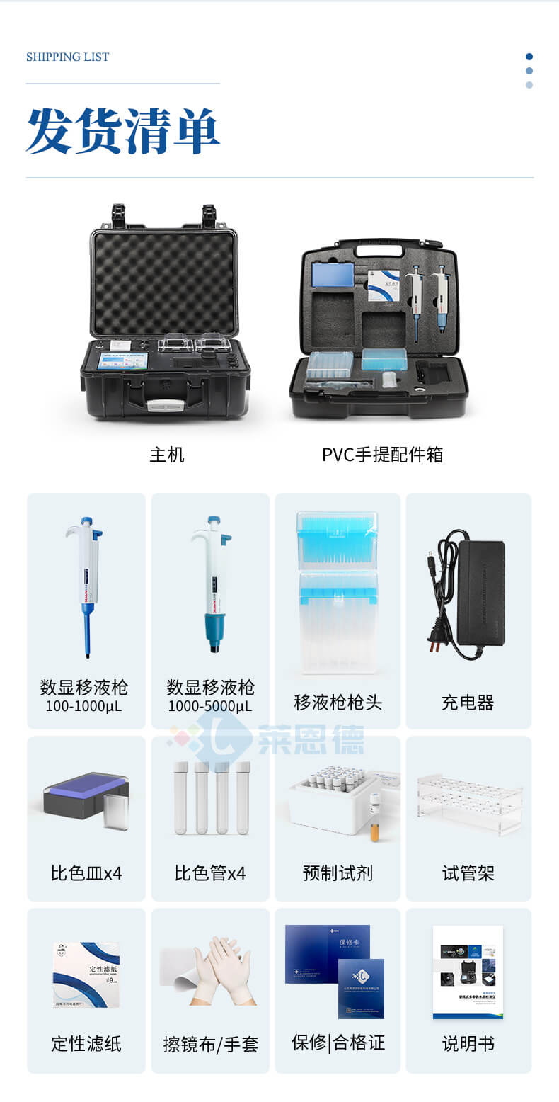 便攜式總磷檢測(cè)儀