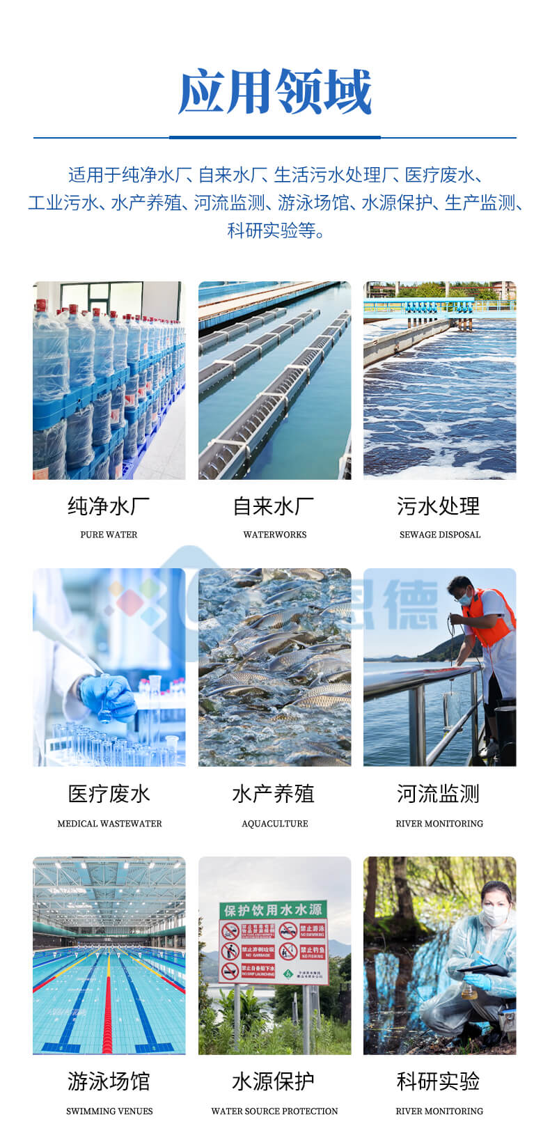 手持氨氮檢測儀