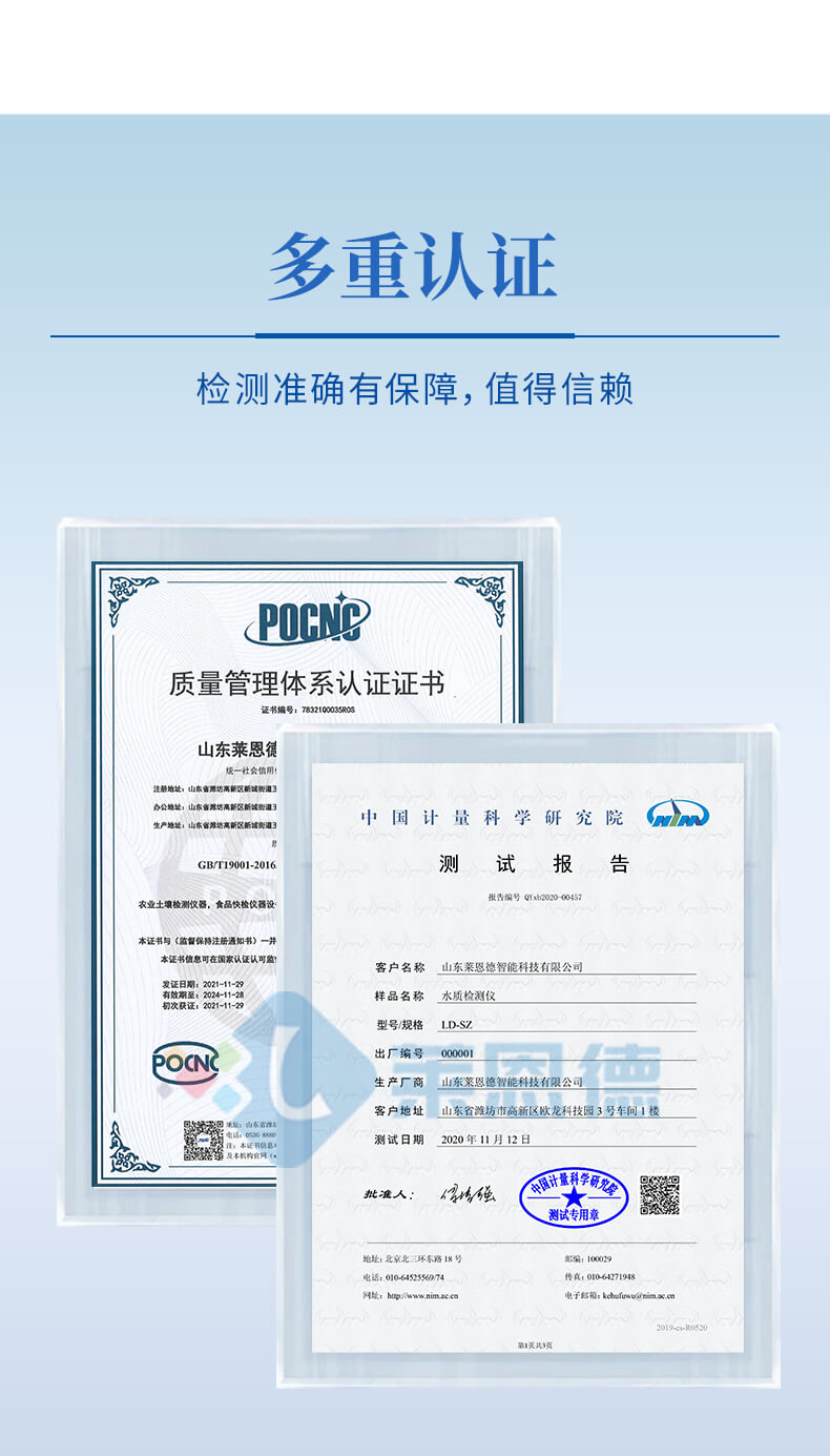 手持氨氮檢測儀