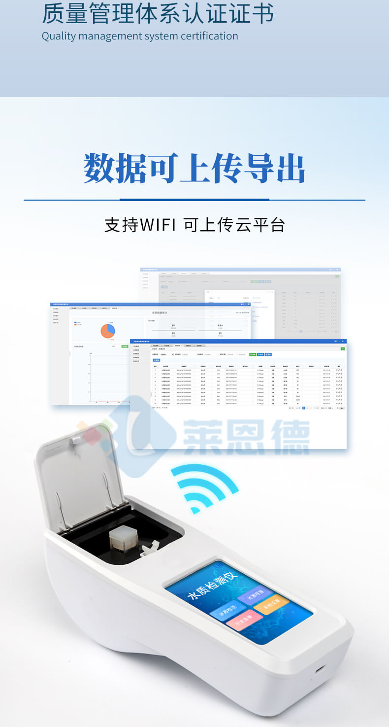 手持氨氮檢測儀