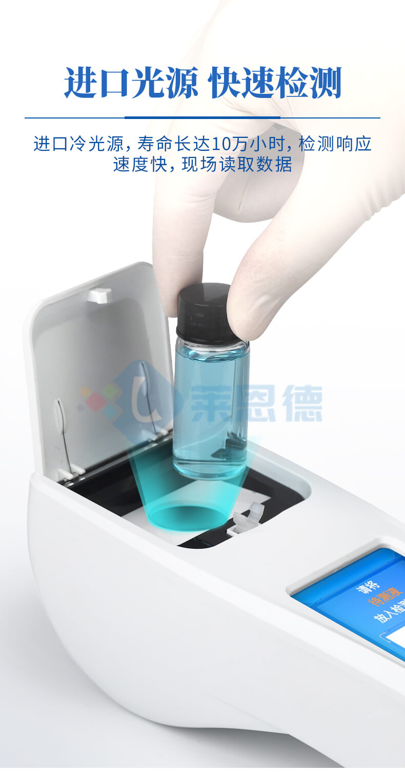 手持氨氮檢測儀