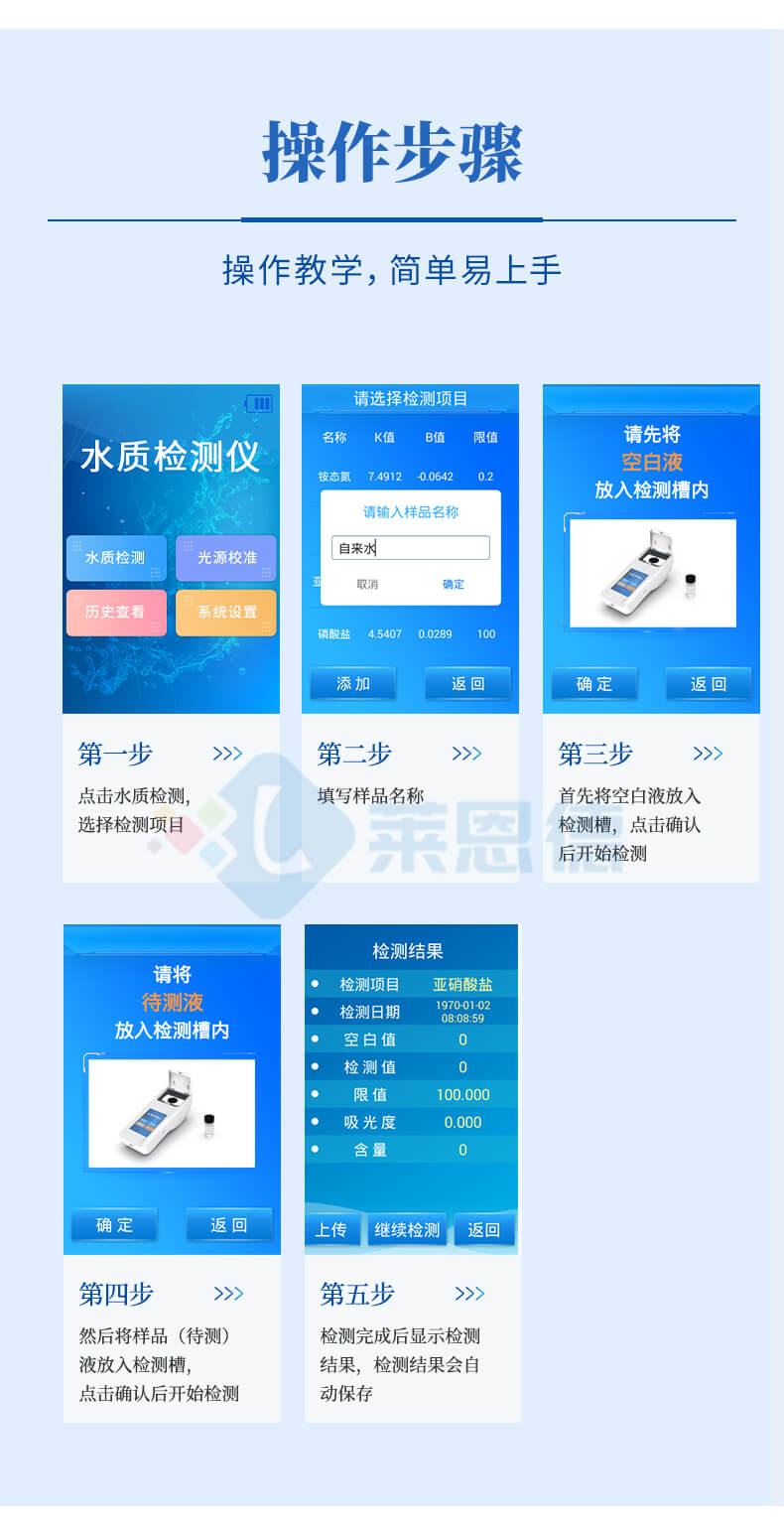 手持氨氮檢測儀