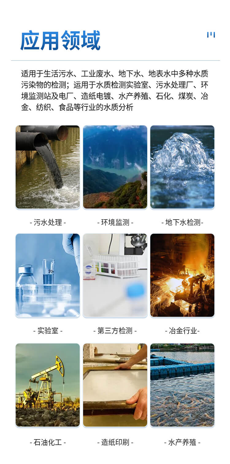 便攜式全項(xiàng)目水質(zhì)分析儀