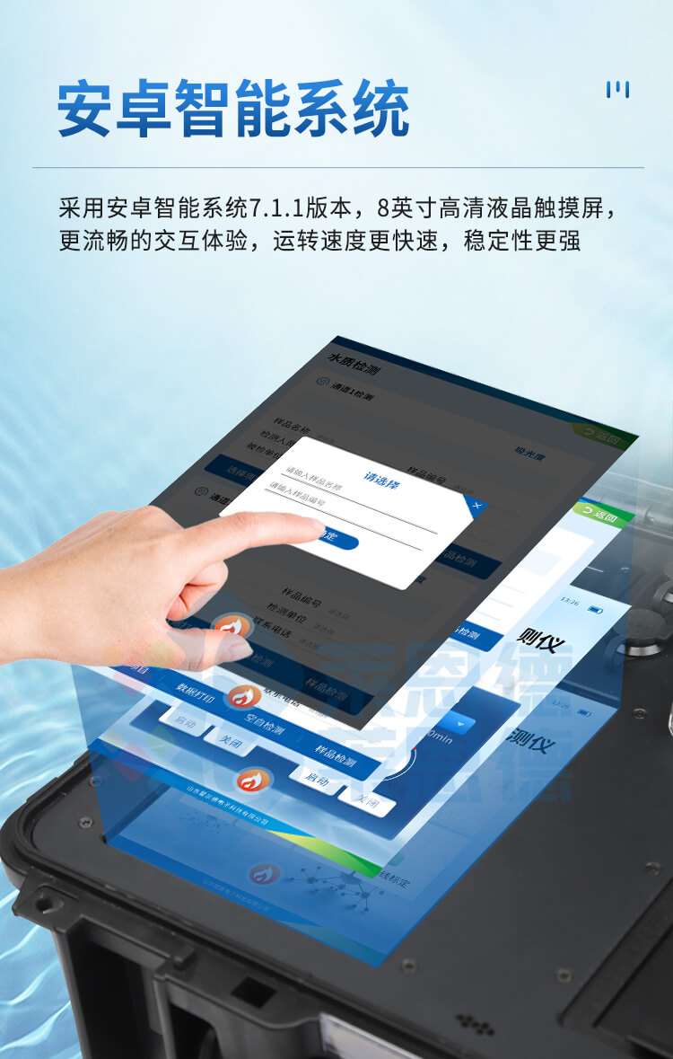 便攜式全項(xiàng)目水質(zhì)分析儀