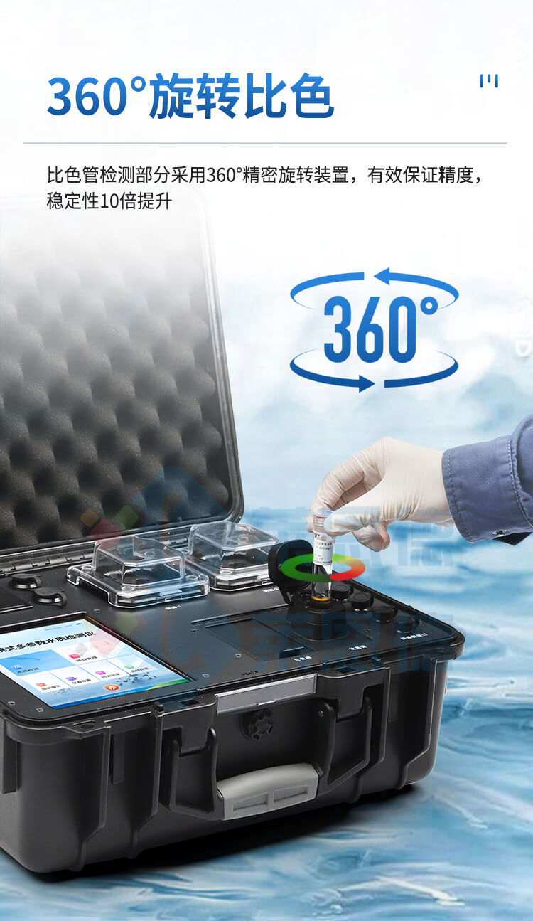 便攜式全項(xiàng)目水質(zhì)分析儀
