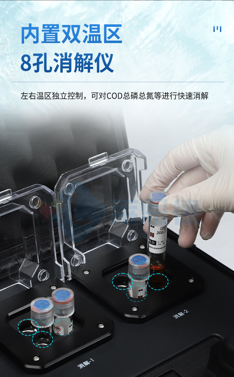 便攜式全項(xiàng)目水質(zhì)分析儀