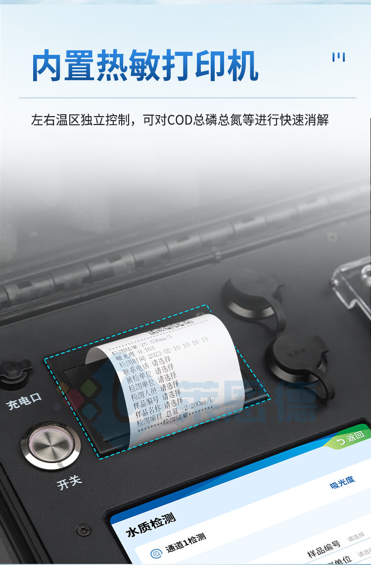 便攜式全項(xiàng)目水質(zhì)分析儀