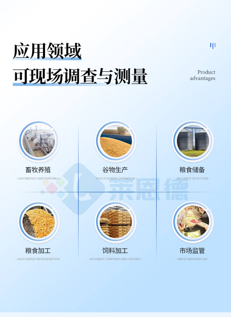 真菌毒素檢測(cè)儀
