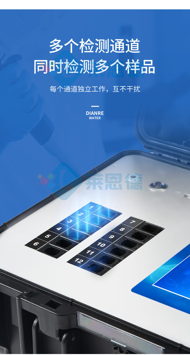 水產(chǎn)品安全專(zhuān)用檢測(cè)儀