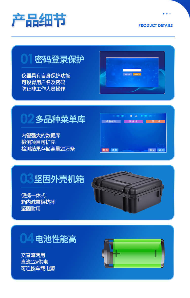 便攜式一體化食品安全檢測儀