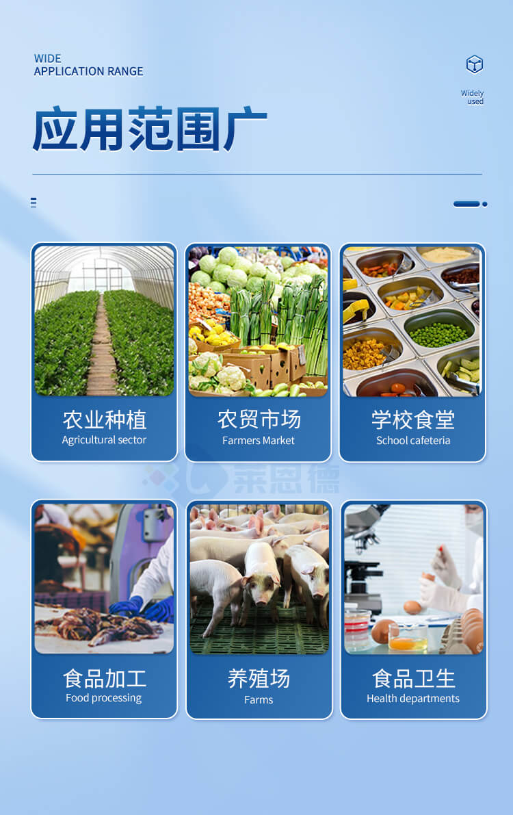 多參數(shù)食品安全檢測(cè)儀