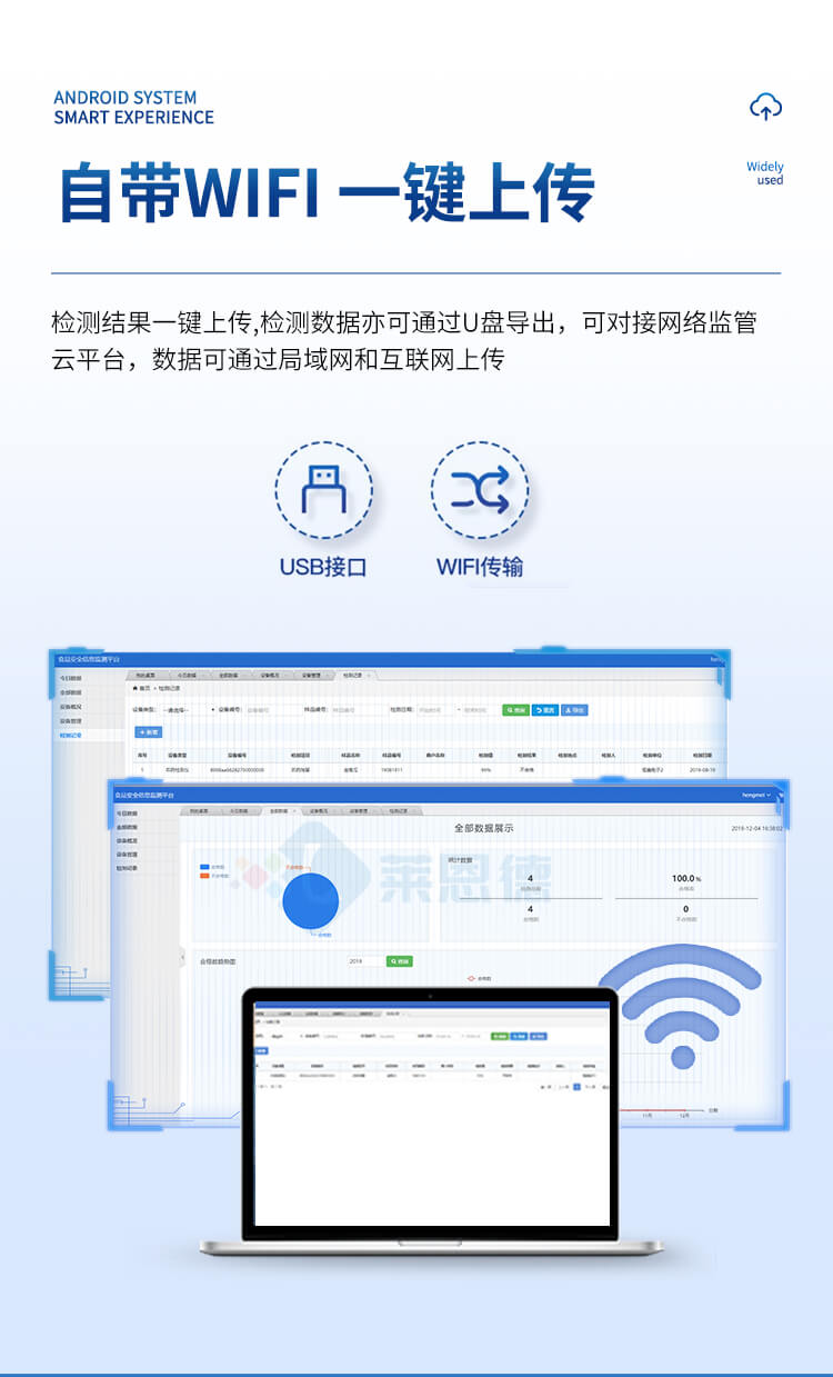 多參數(shù)食品安全檢測(cè)儀