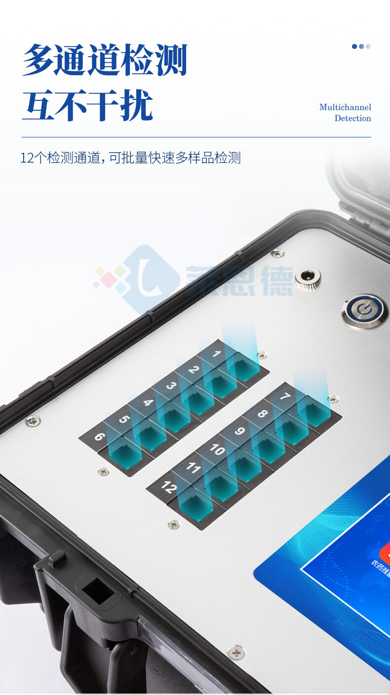 便攜農(nóng)殘檢測儀