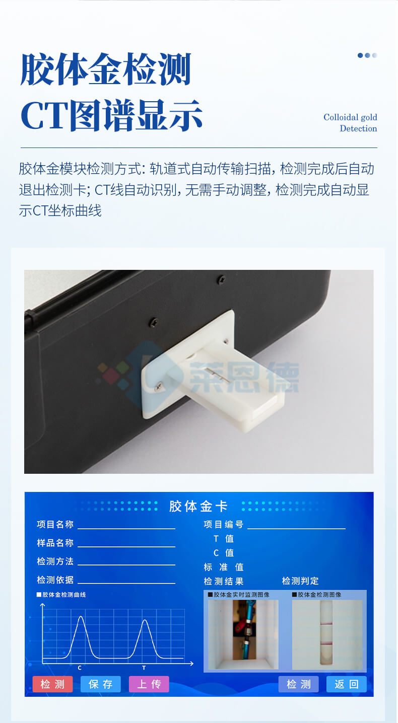 便攜農(nóng)殘檢測儀