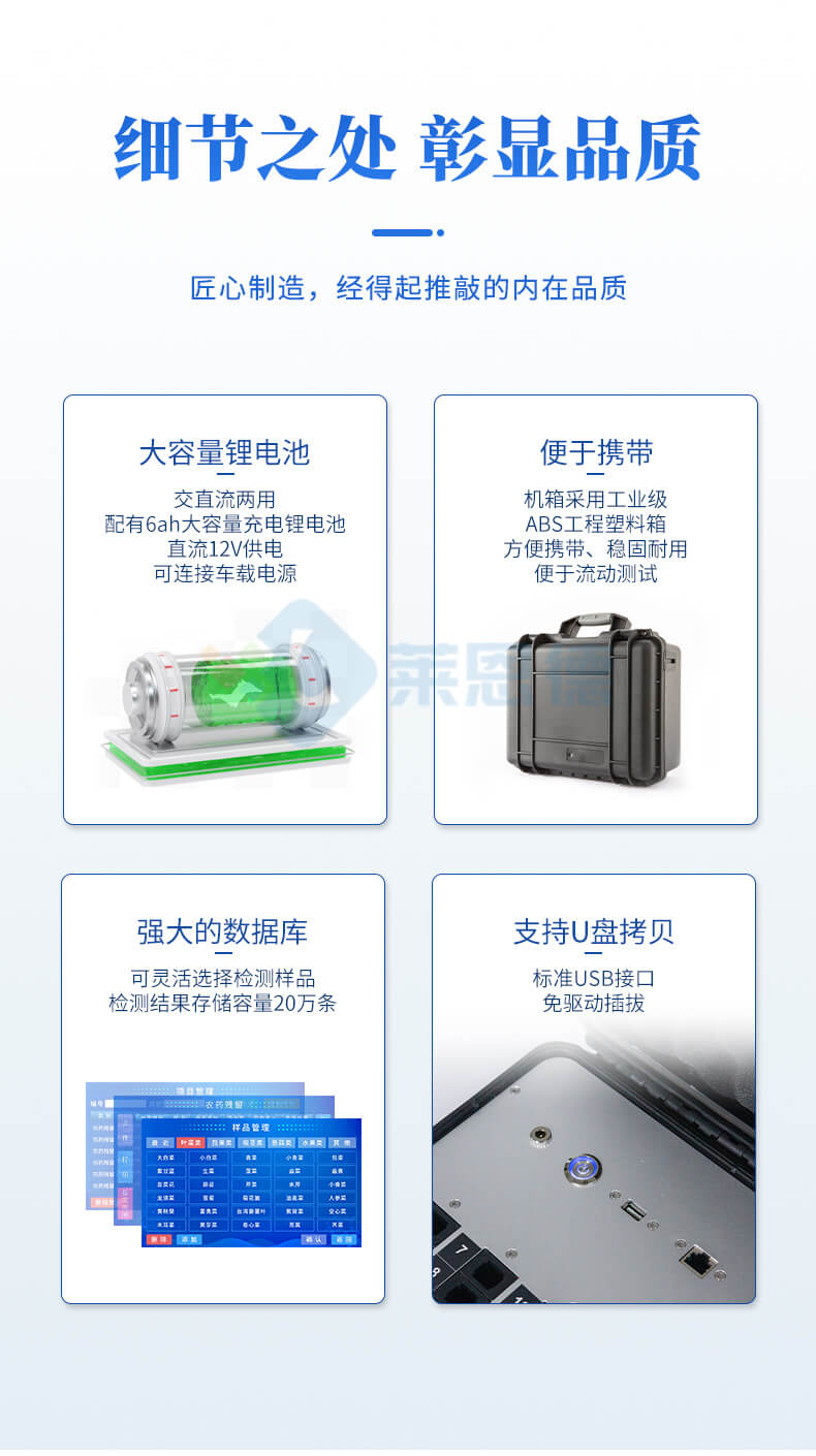 便攜農(nóng)殘檢測儀