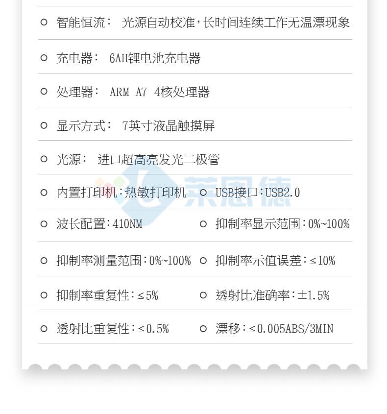 便攜農(nóng)殘檢測儀