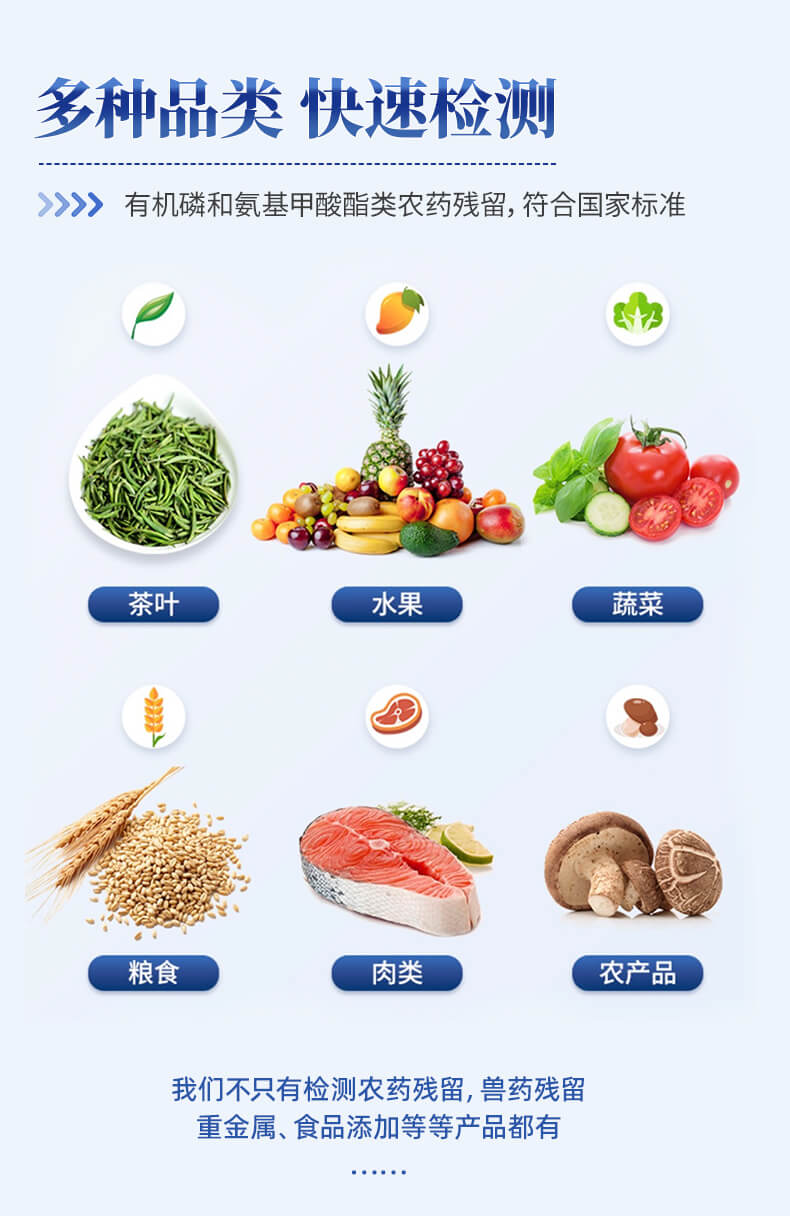 蔬菜農(nóng)藥殘留檢測儀