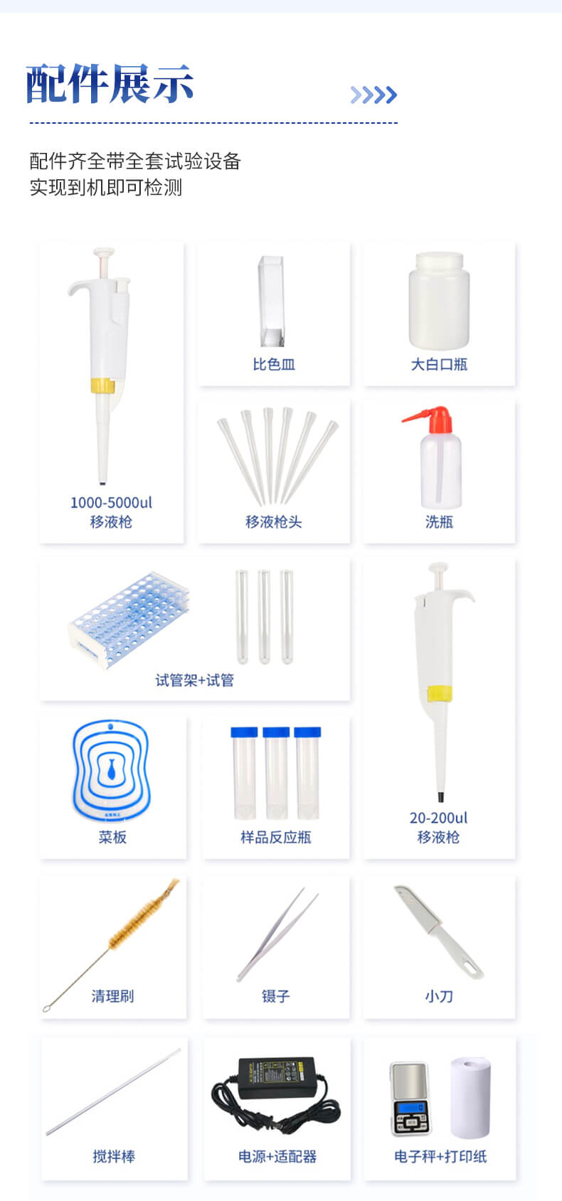蔬菜農(nóng)藥殘留檢測儀