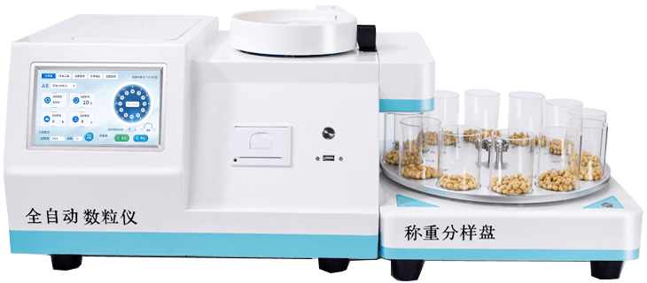 全自動旋轉分樣數(shù)粒儀