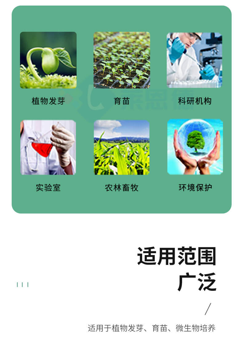 種子催芽箱