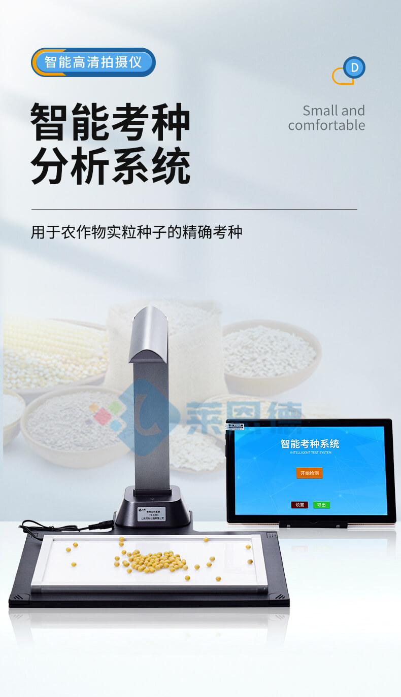 考種儀