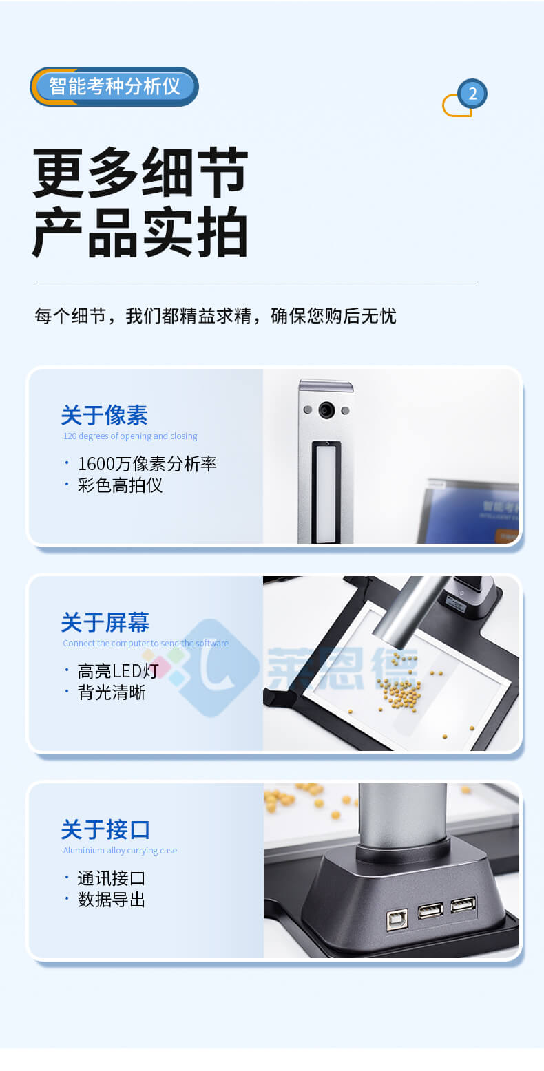 考種儀