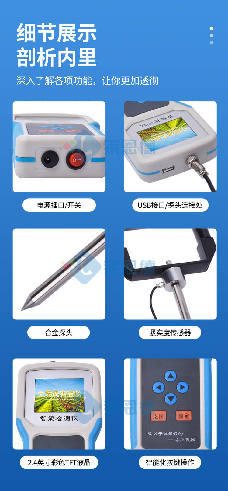 土壤堅實度儀