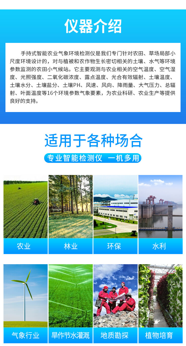 手持氣象綜合觀測(cè)儀