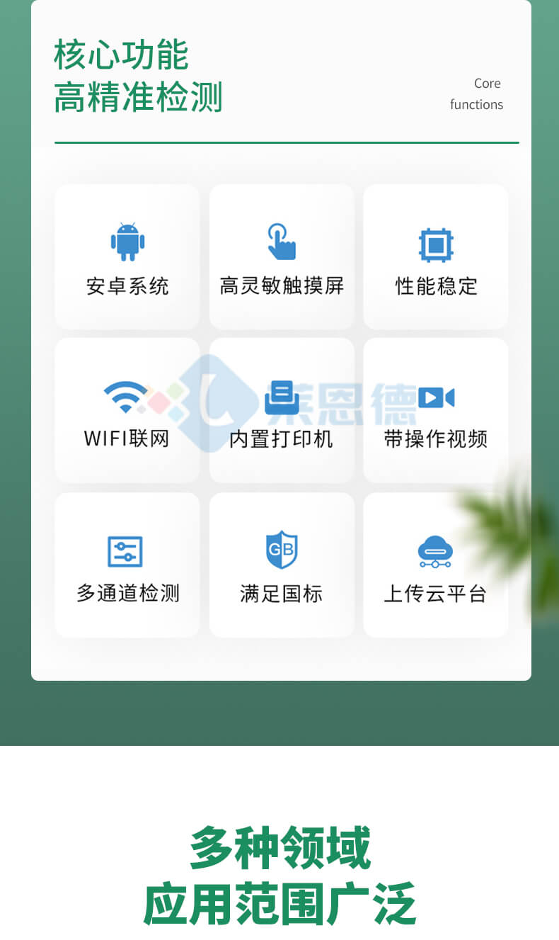 全項目土壤肥料養(yǎng)分檢測儀