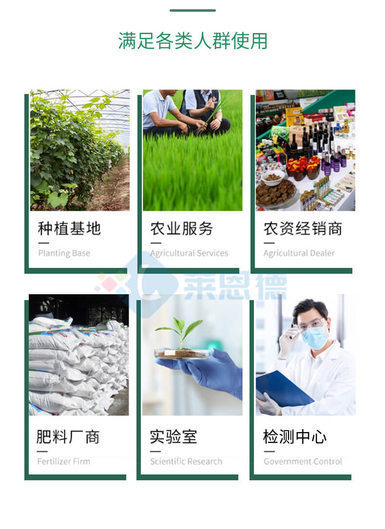 全項目土壤肥料養(yǎng)分檢測儀
