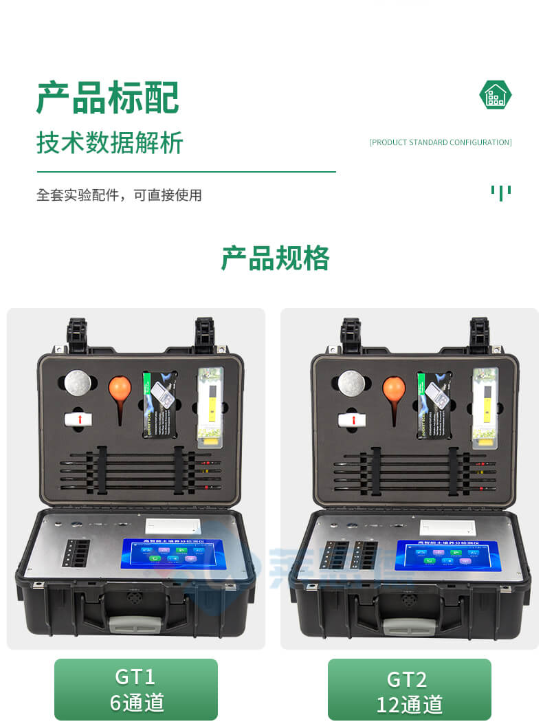 全項目土壤肥料養(yǎng)分檢測儀