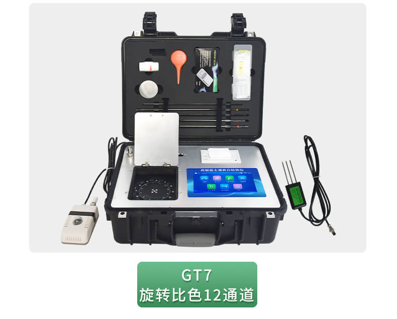 全項目土壤肥料養(yǎng)分檢測儀