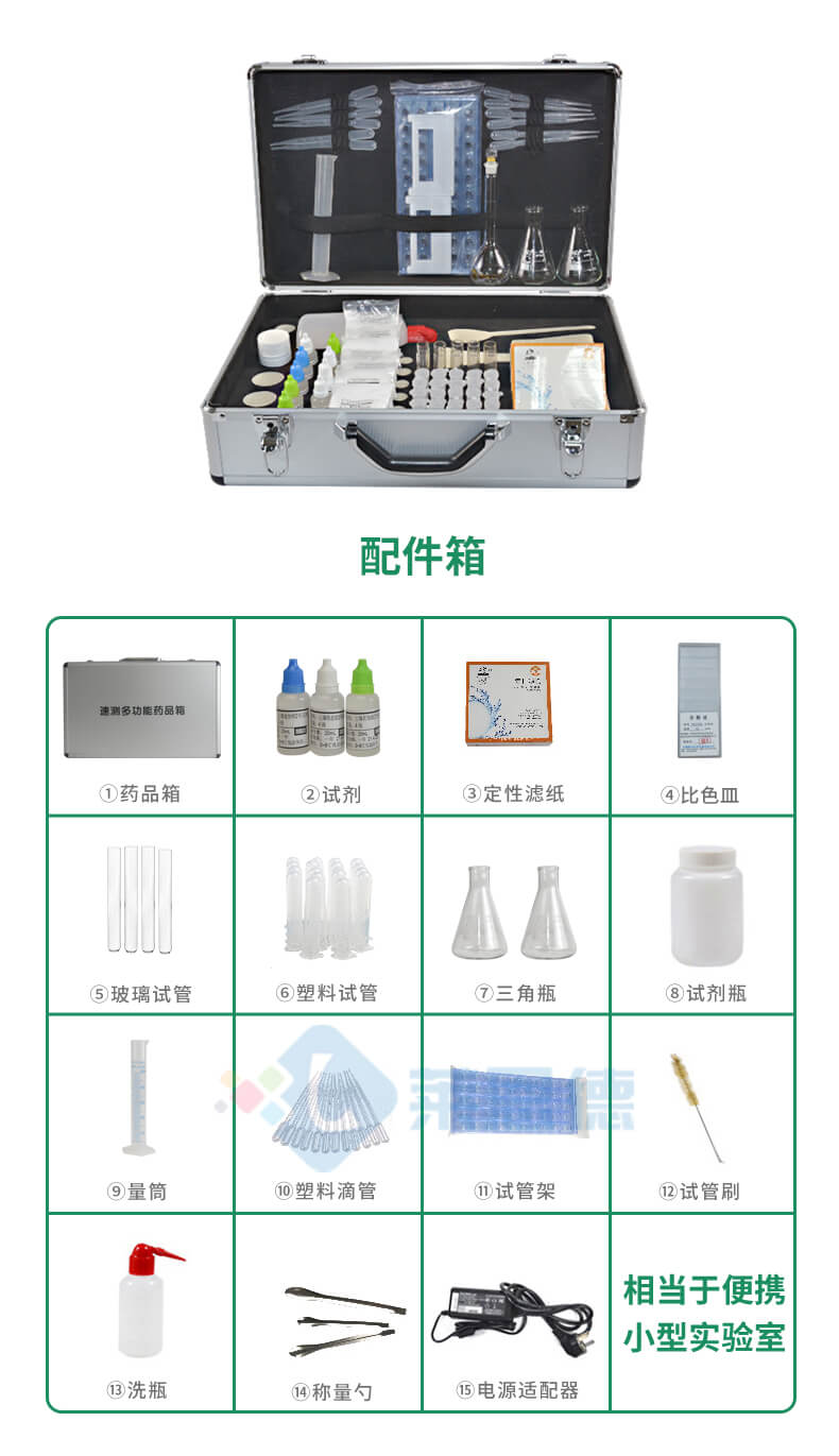 全項目土壤肥料養(yǎng)分檢測儀
