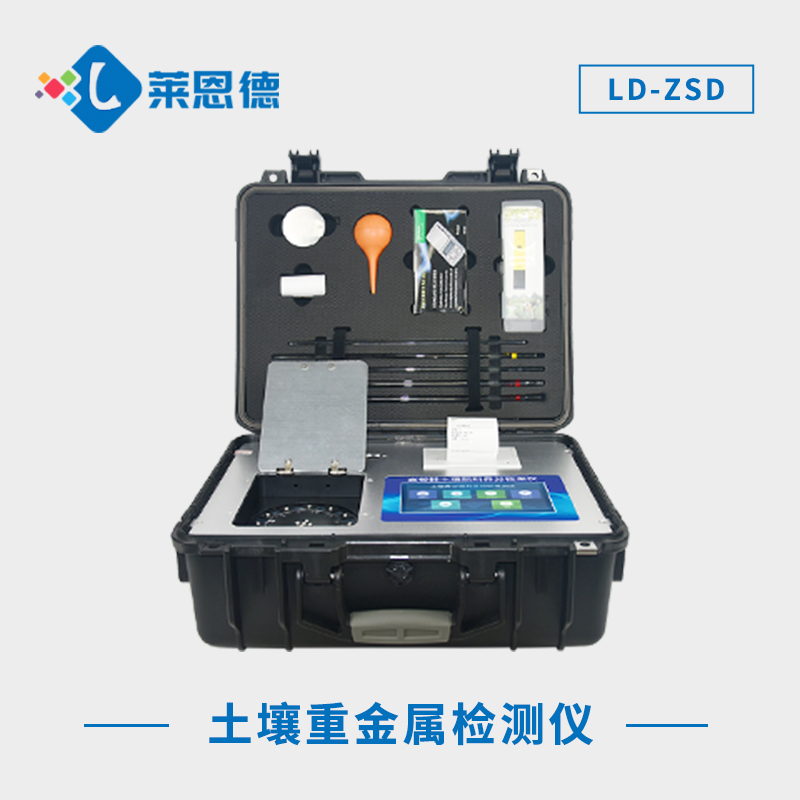 如何檢測(cè)土壤重金屬是否超標(biāo)？便攜式土壤重金屬檢測(cè)儀可隨時(shí)檢測(cè)