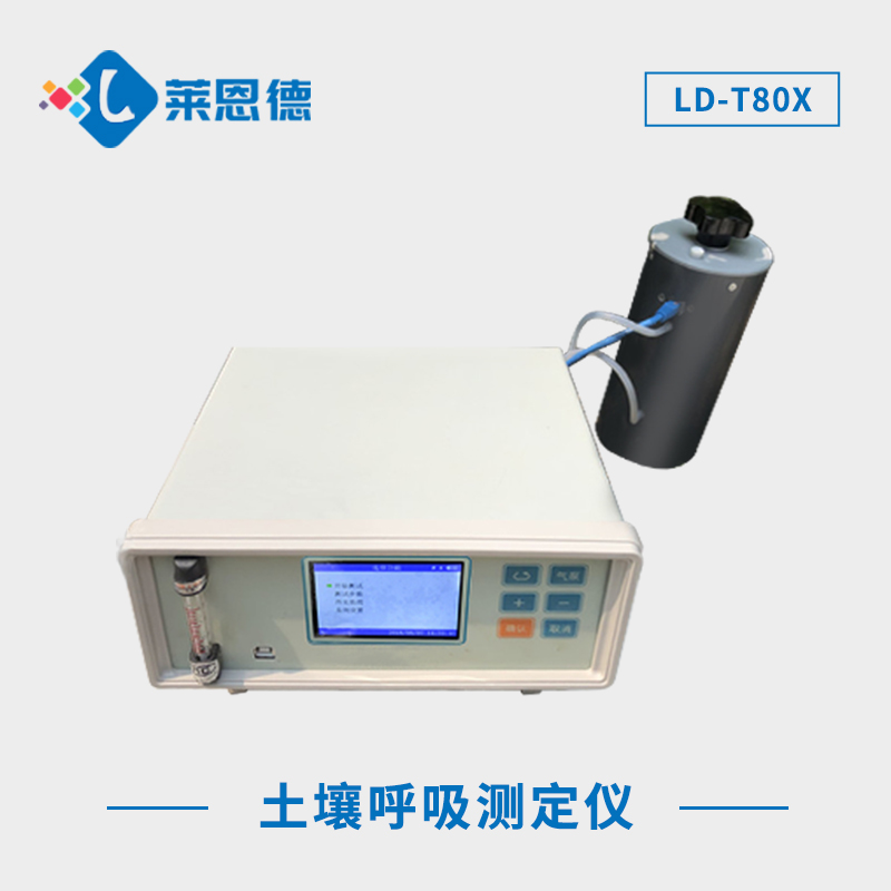 土壤呼吸測(cè)定儀器測(cè)量指標(biāo)包含哪些內(nèi)容？土壤呼吸測(cè)定儀的測(cè)量參數(shù)