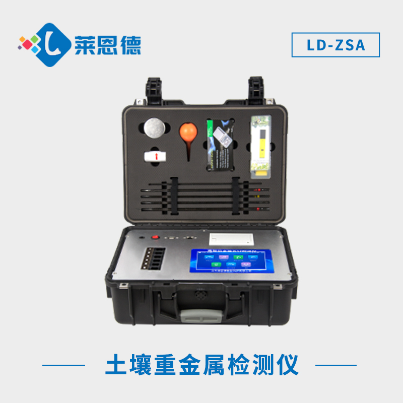 精準(zhǔn)檢測(cè)：萊恩德土壤重金屬儀的多領(lǐng)域應(yīng)用